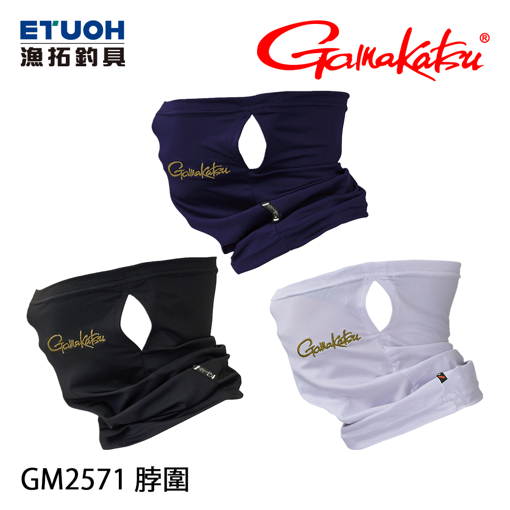 GAMAKATSU GM-2571 [防曬面罩]